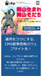 Mobile Screenshot of ohp.jp