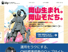 Tablet Screenshot of ohp.jp